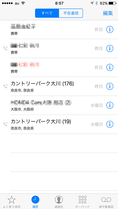 iPhone履歴_6677.jpg